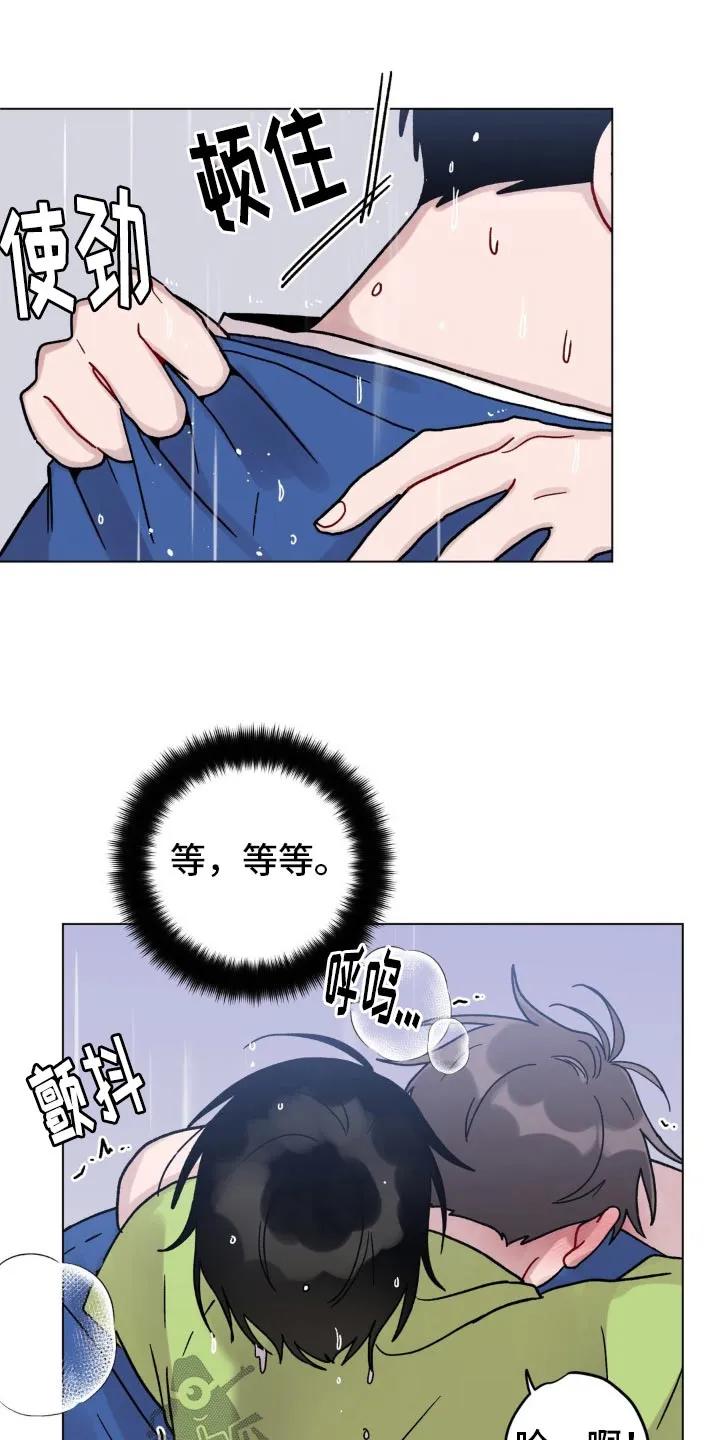 《复生之缘》第64章：蠢笨 第20页