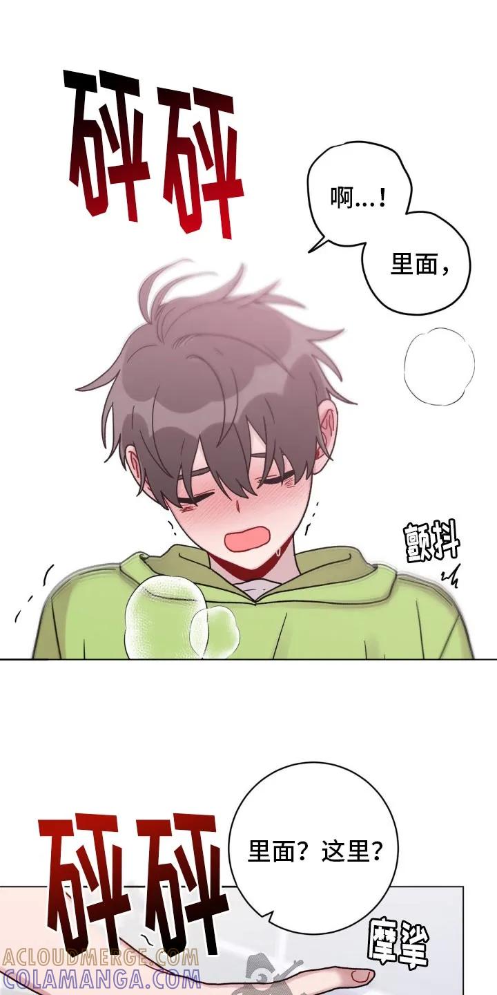 《复生之缘》第64章：蠢笨 第13页
