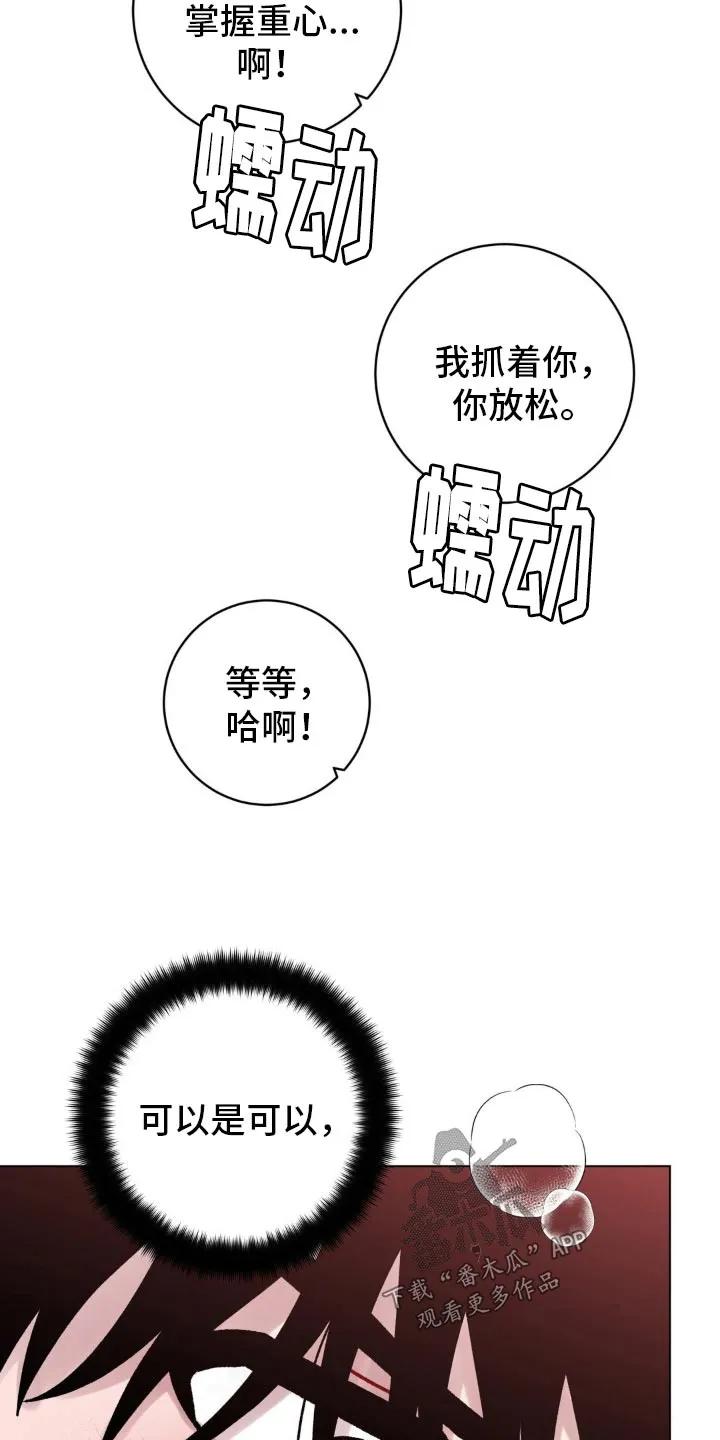 《复生之缘》第64章：蠢笨 第8页