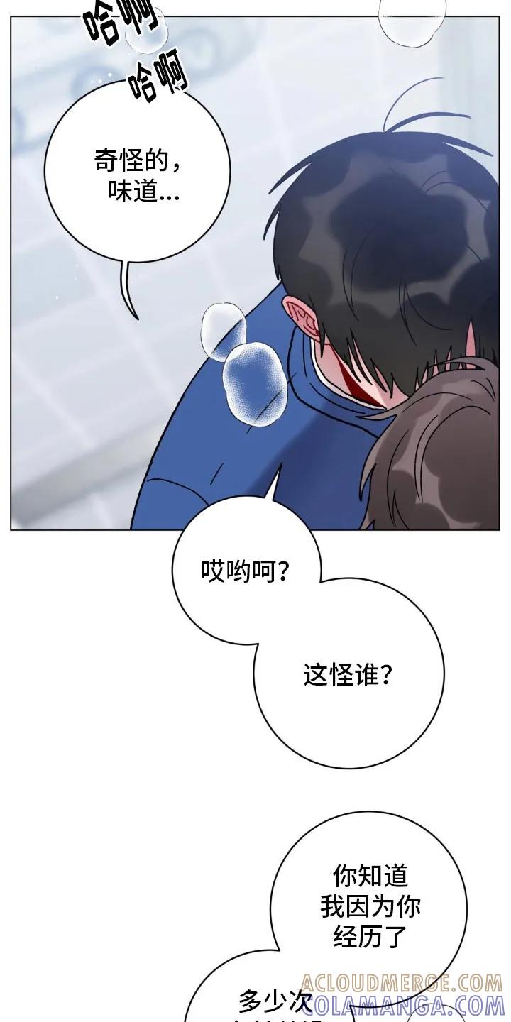 《复生之缘》第64章：蠢笨 第3页