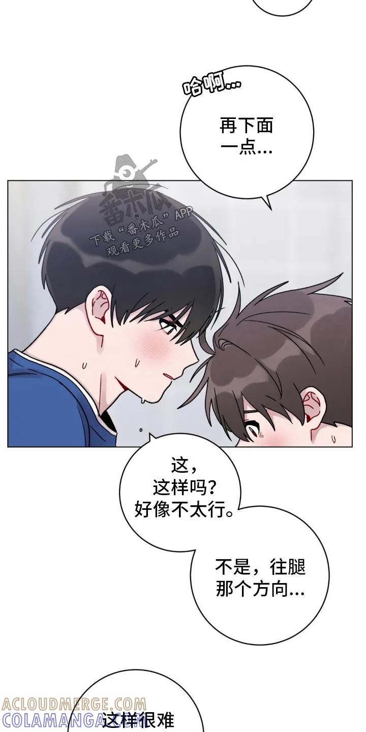 《复生之缘》第64章：蠢笨 第7页