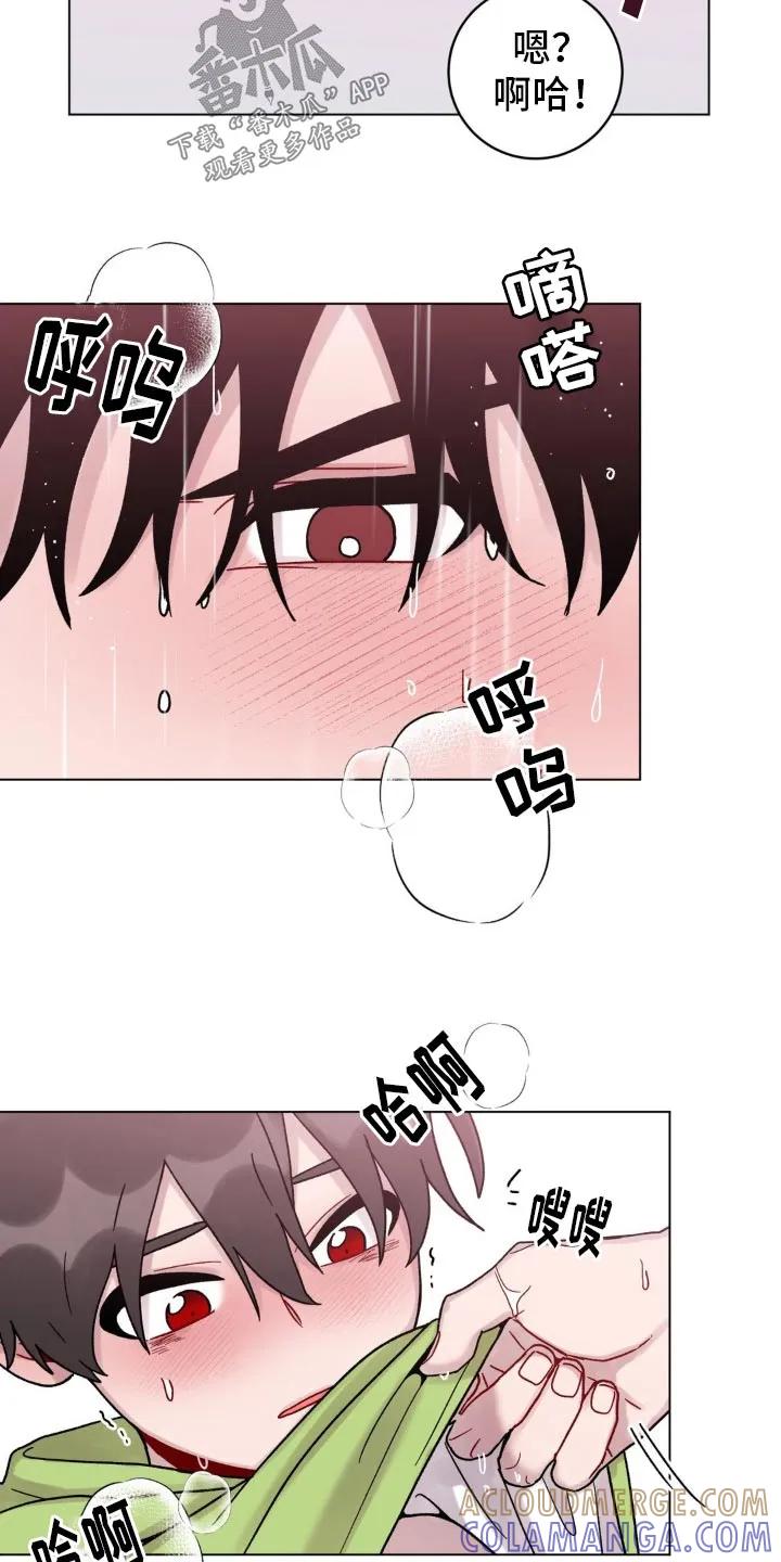 《复生之缘》第64章：蠢笨 第17页