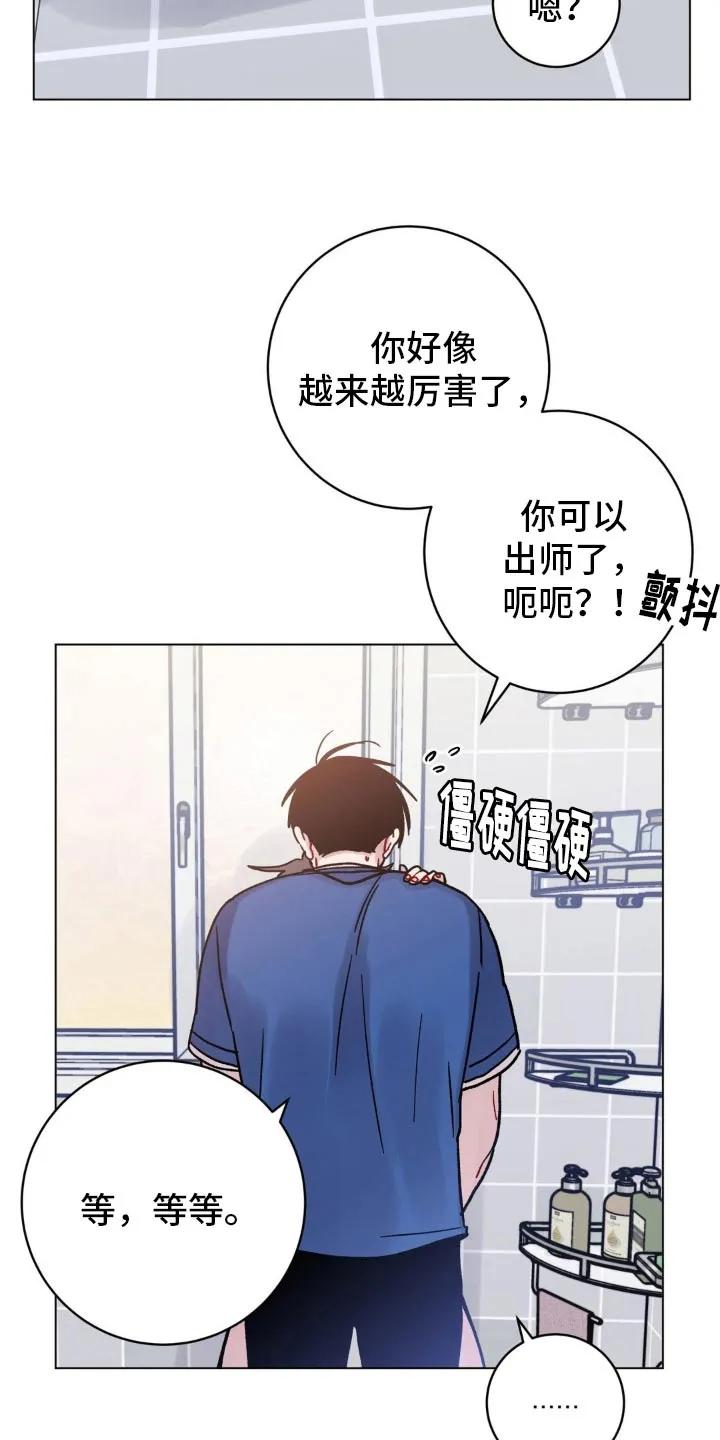 《复生之缘》第64章：蠢笨 第6页
