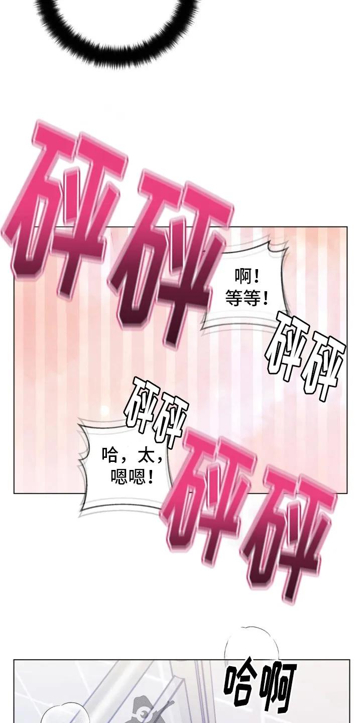 《复生之缘》第64章：蠢笨 第24页