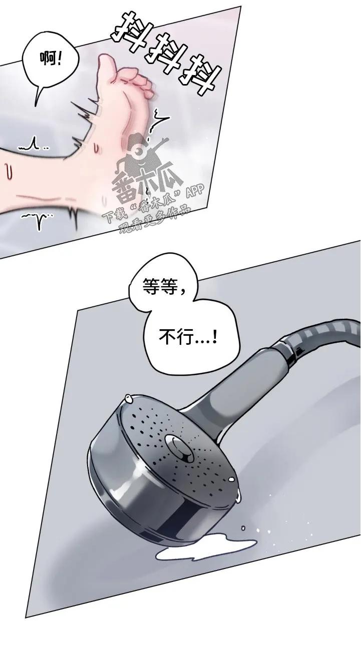《复生之缘》第65章：洗澡 第20页