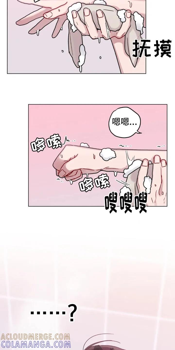 《复生之缘》第65章：洗澡 第9页
