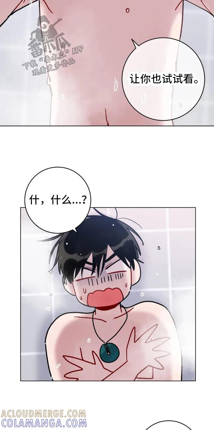 《复生之缘》第65章：洗澡 第27页