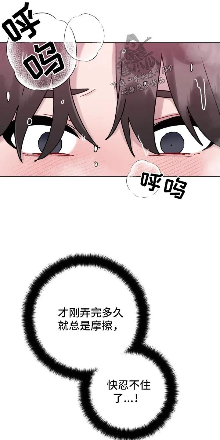 《复生之缘》第65章：洗澡 第16页