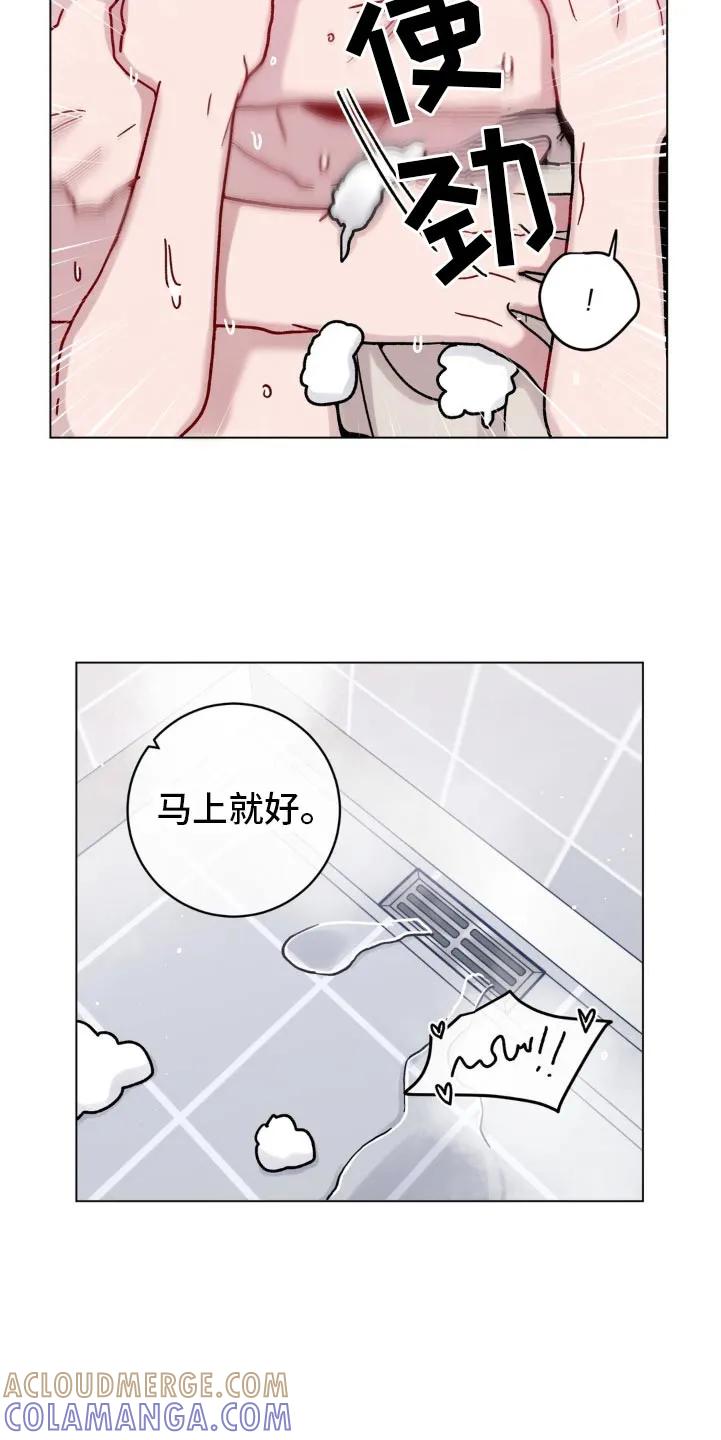 《复生之缘》第65章：洗澡 第15页