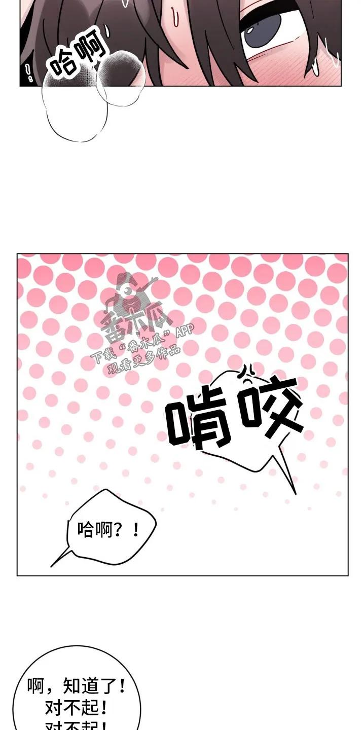 《复生之缘》第65章：洗澡 第22页