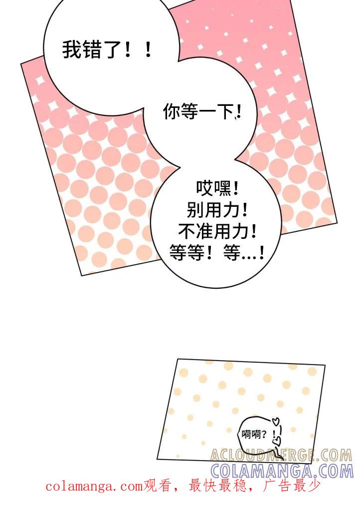 《复生之缘》第65章：洗澡 第29页