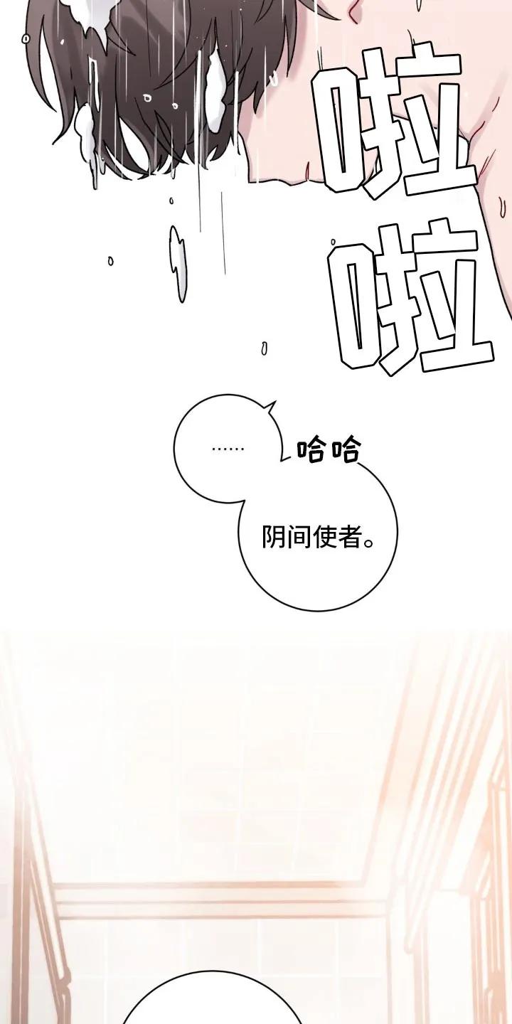 《复生之缘》第65章：洗澡 第2页