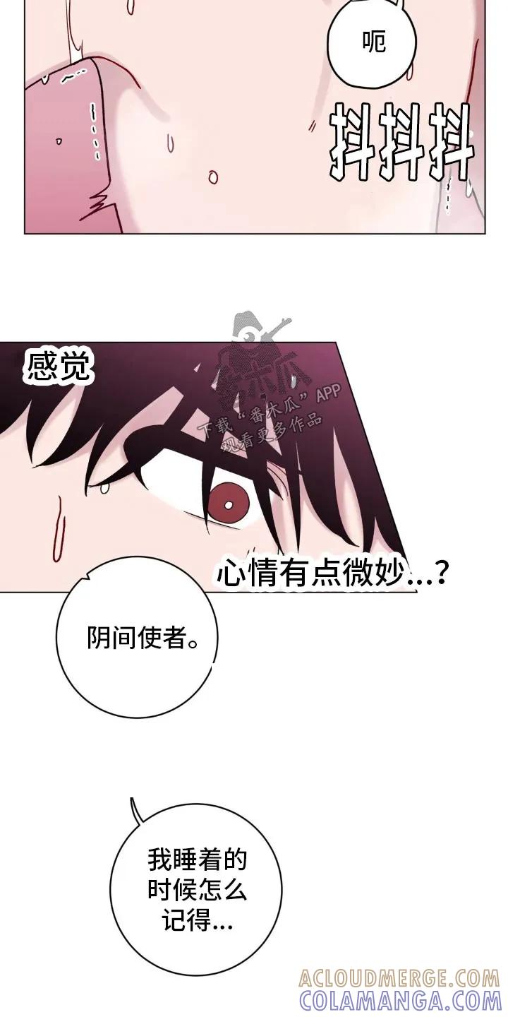 《复生之缘》第65章：洗澡 第11页