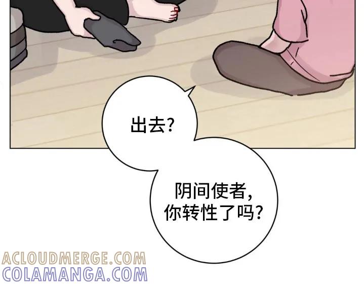 《复生之缘》第66章：出去转转 第15页