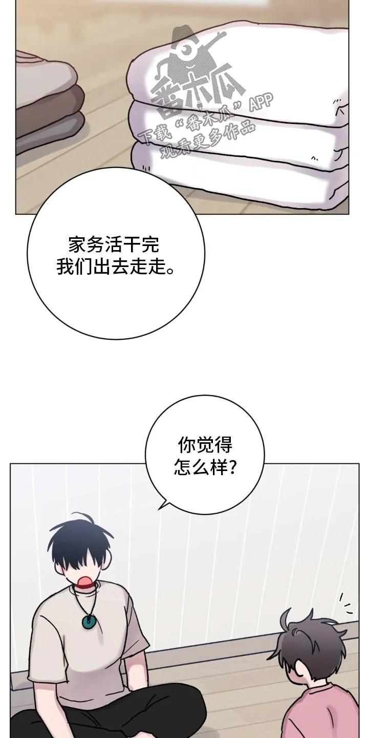 《复生之缘》第66章：出去转转 第14页
