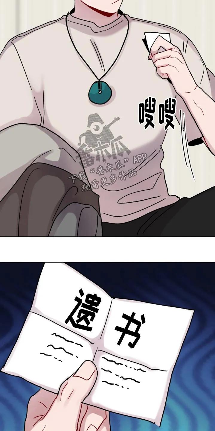 《复生之缘》第66章：出去转转 第10页