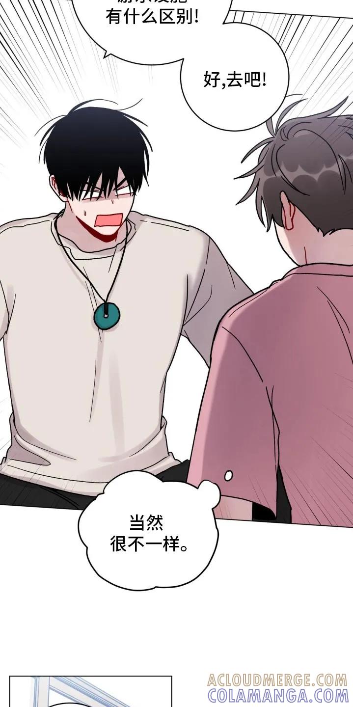 《复生之缘》第66章：出去转转 第21页