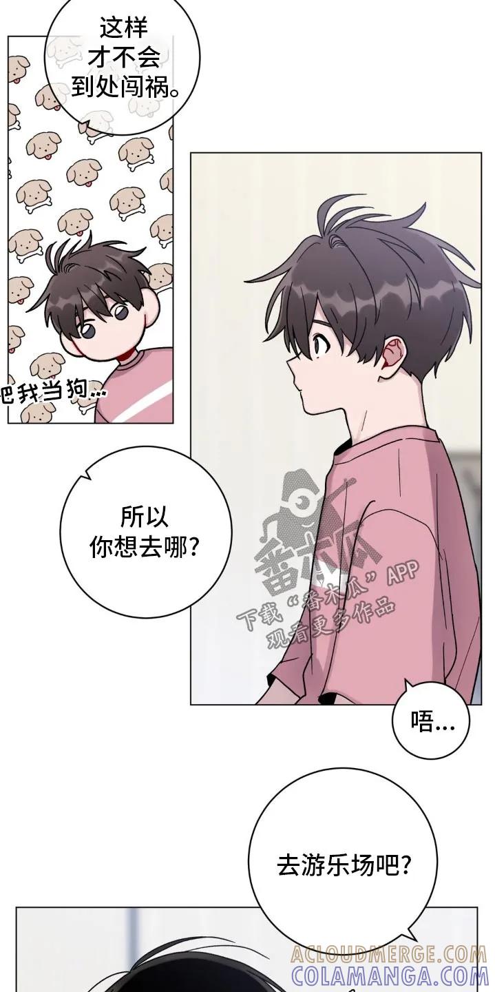 《复生之缘》第66章：出去转转 第17页