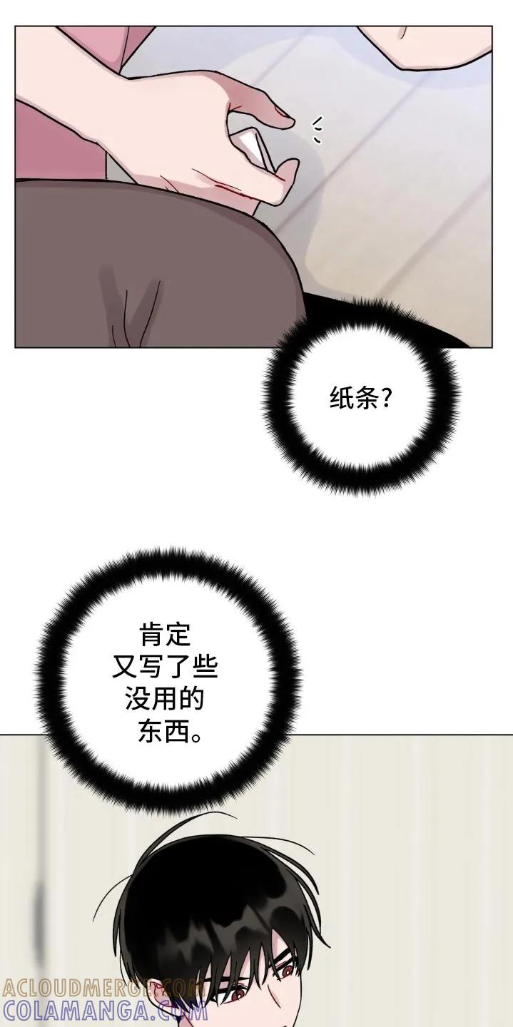 《复生之缘》第66章：出去转转 第9页