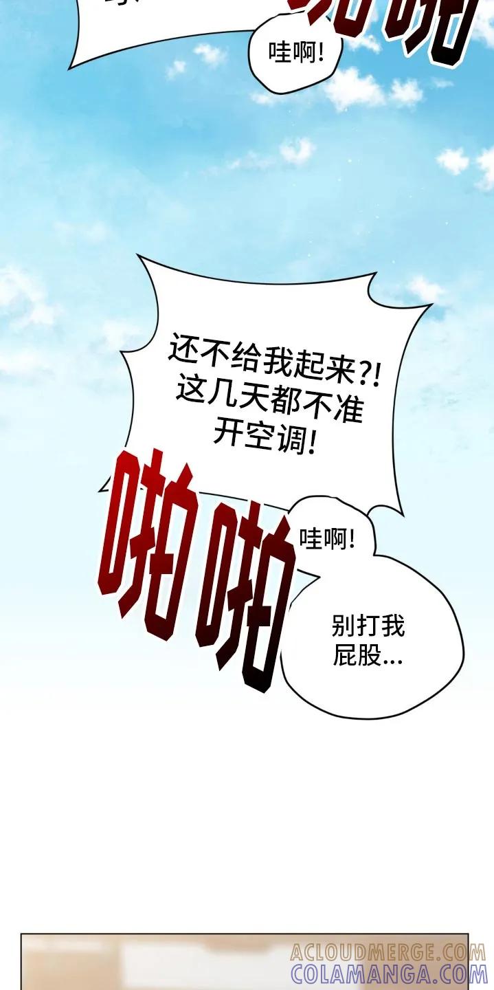 《复生之缘》第66章：出去转转 第13页