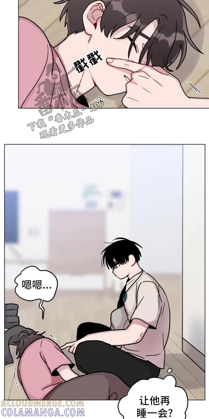 《复生之缘》第66章：出去转转 第7页