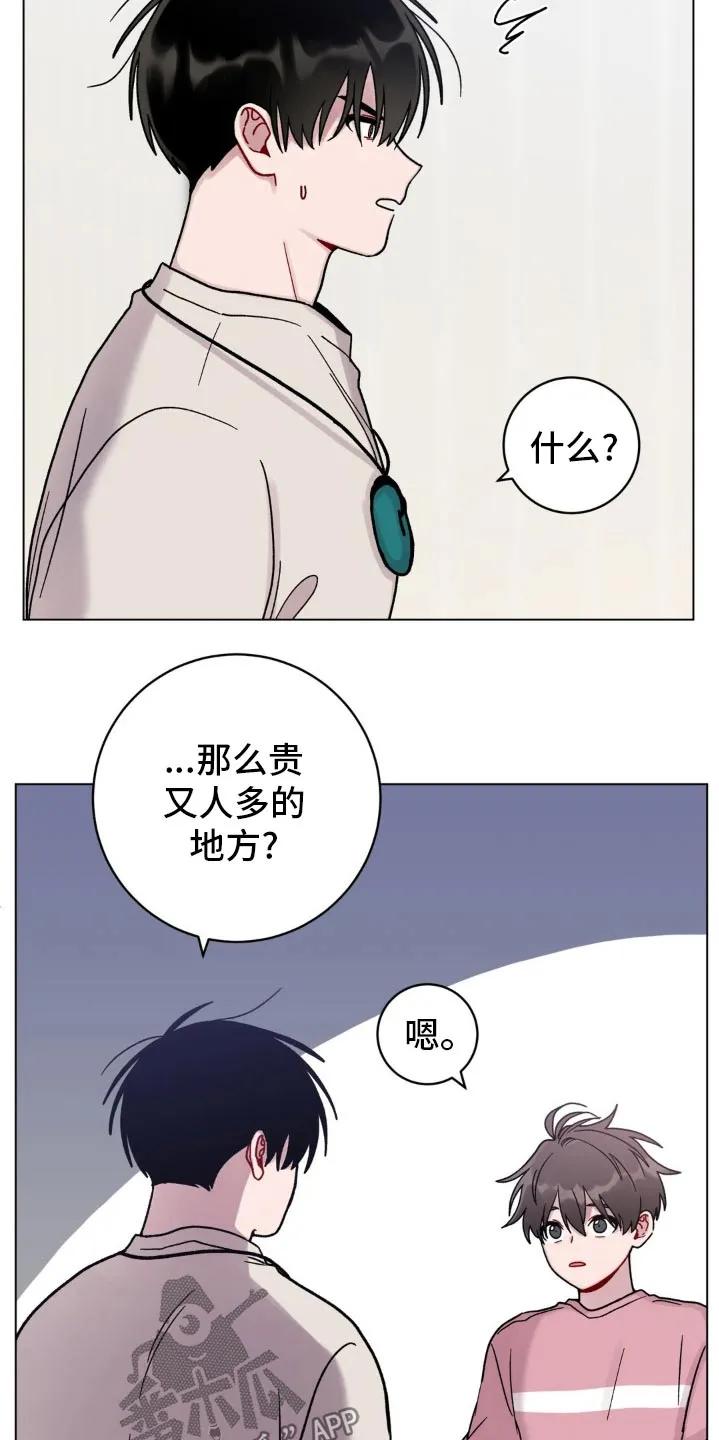 《复生之缘》第66章：出去转转 第18页
