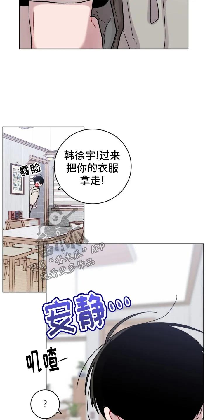 《复生之缘》第66章：出去转转 第2页