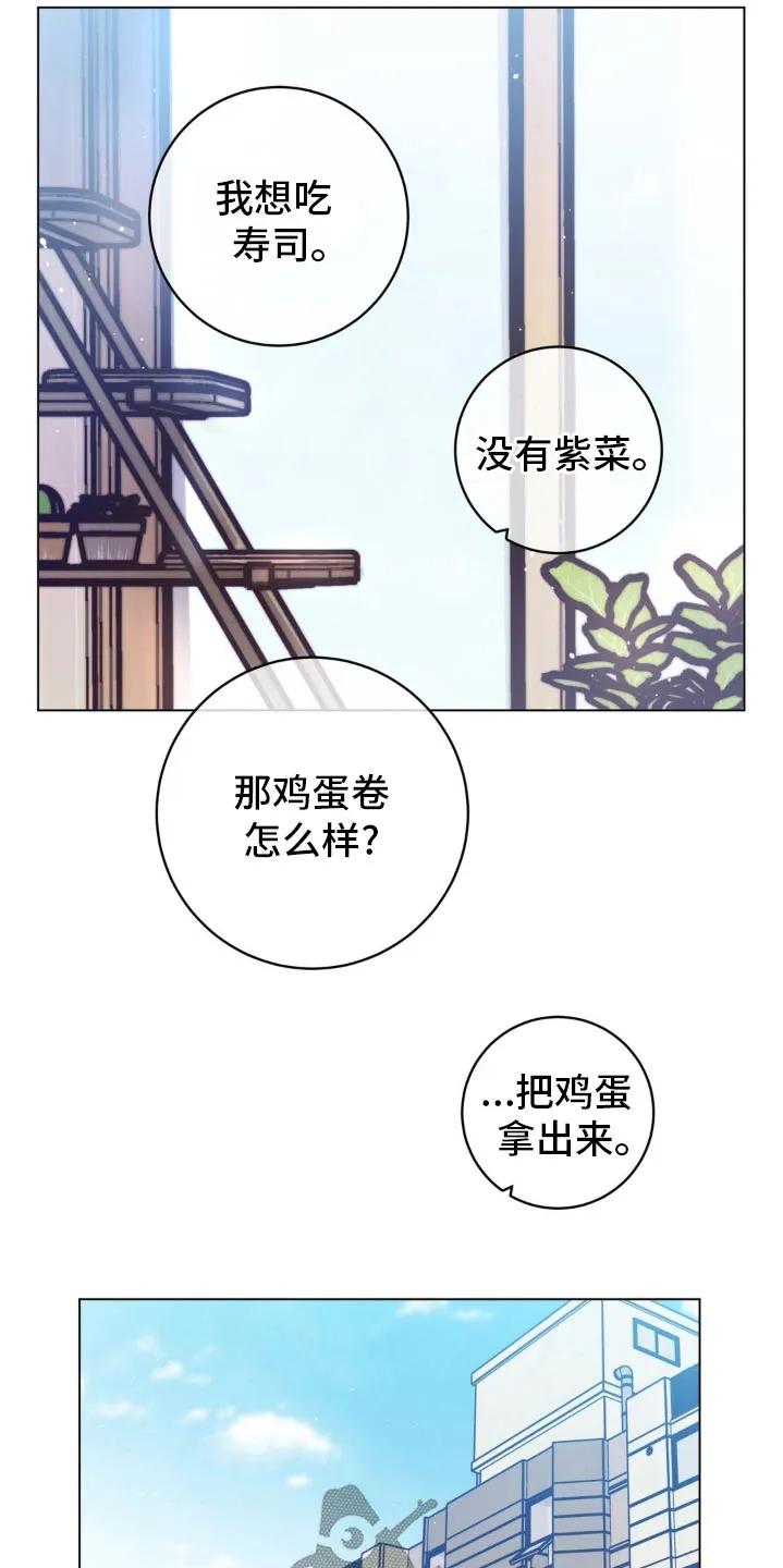 《复生之缘》第67章：抹去 第14页