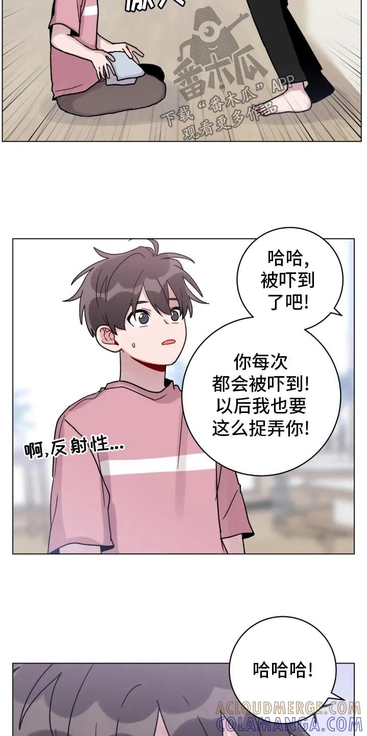 《复生之缘》第67章：抹去 第9页
