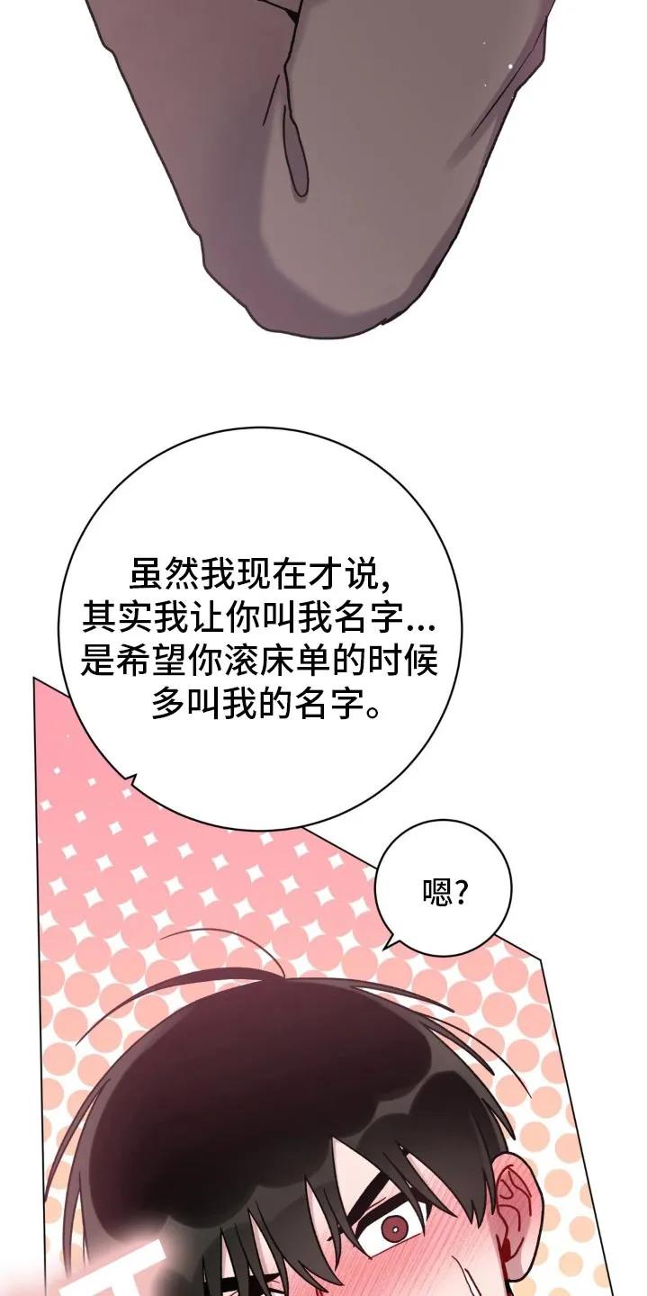 《复生之缘》第67章：抹去 第6页