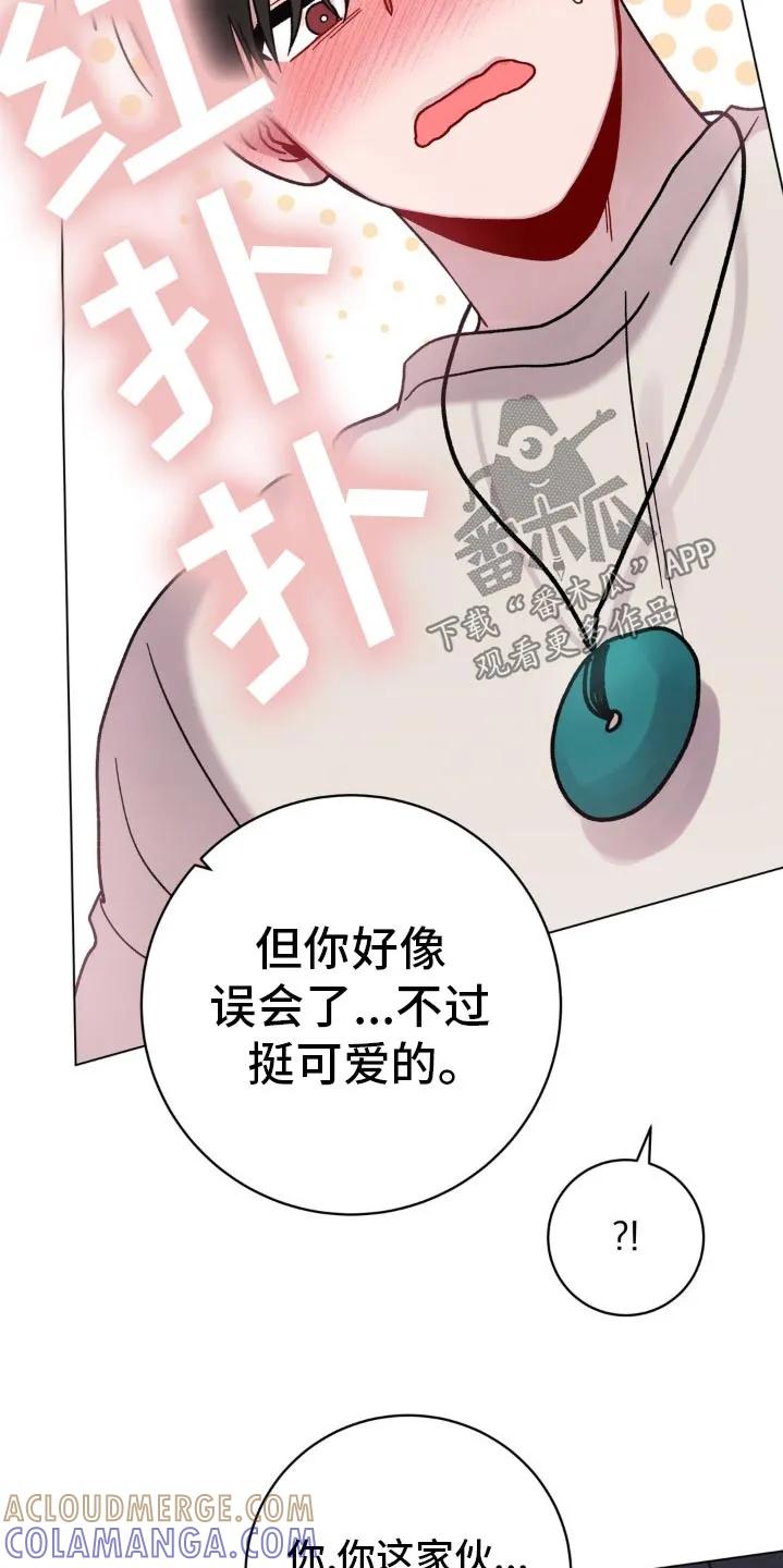 《复生之缘》第67章：抹去 第7页