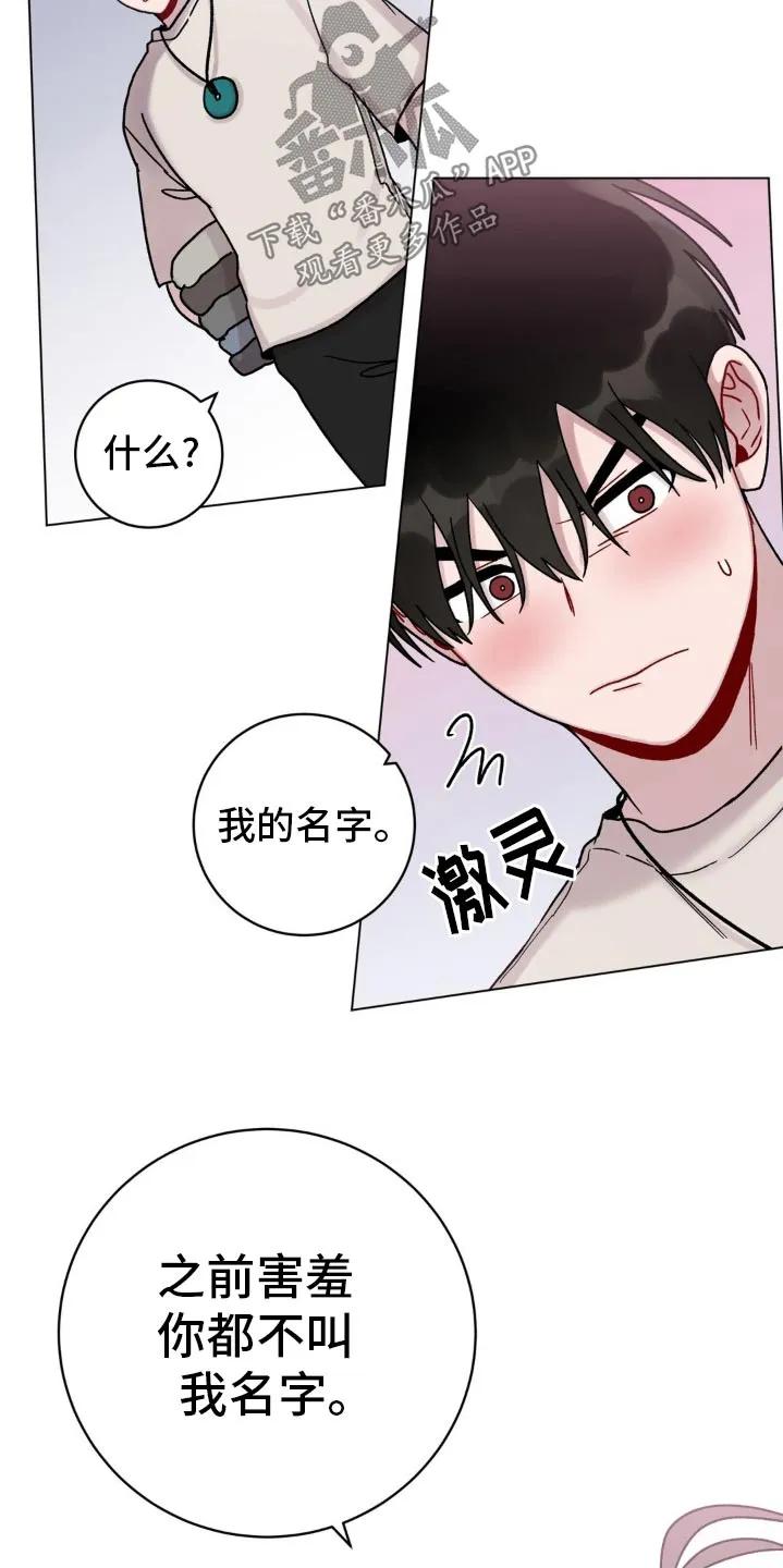 《复生之缘》第67章：抹去 第4页