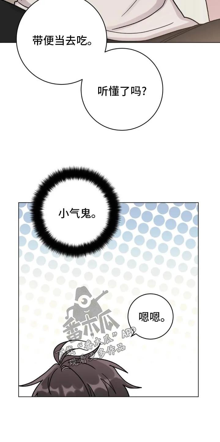 《复生之缘》第67章：抹去 第2页