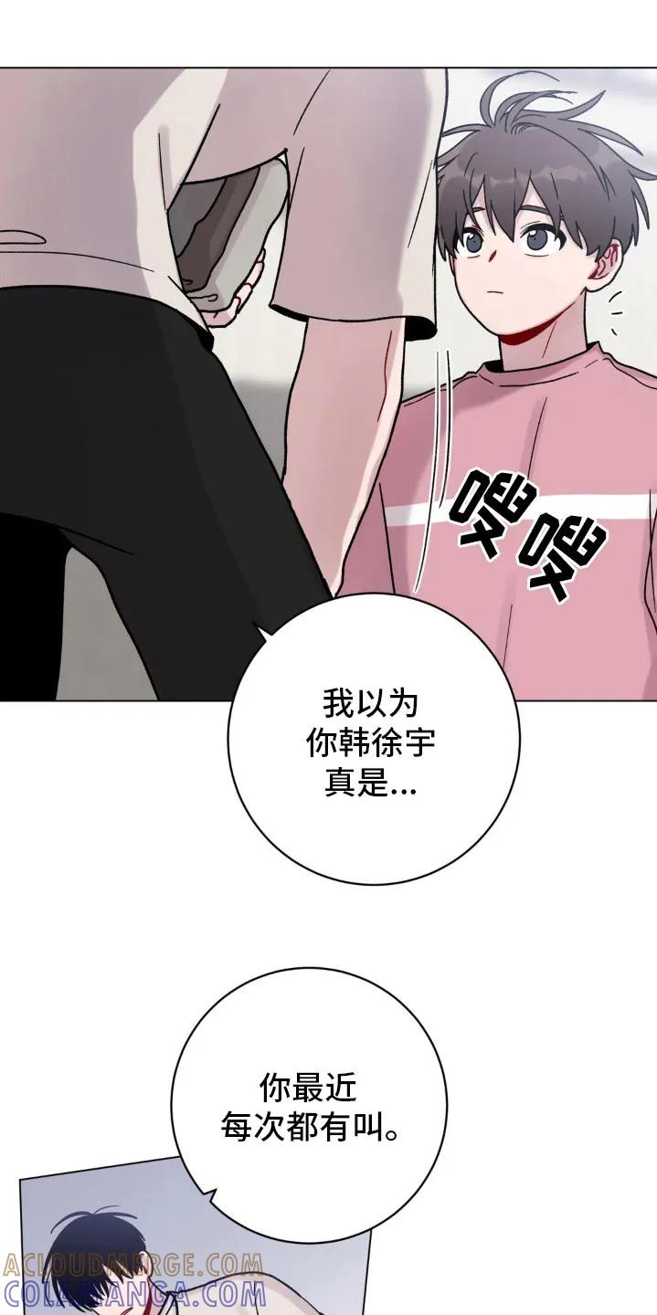 《复生之缘》第67章：抹去 第3页