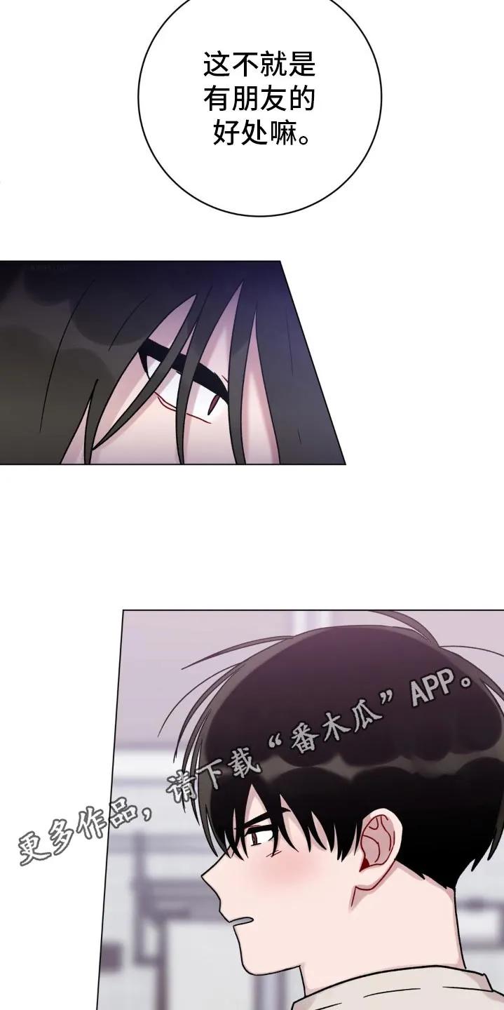 《复生之缘》第67章：抹去 第22页
