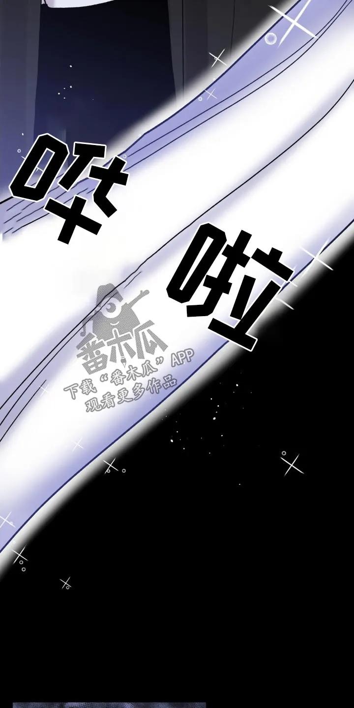 《复生之缘》第68章：感受 第20页
