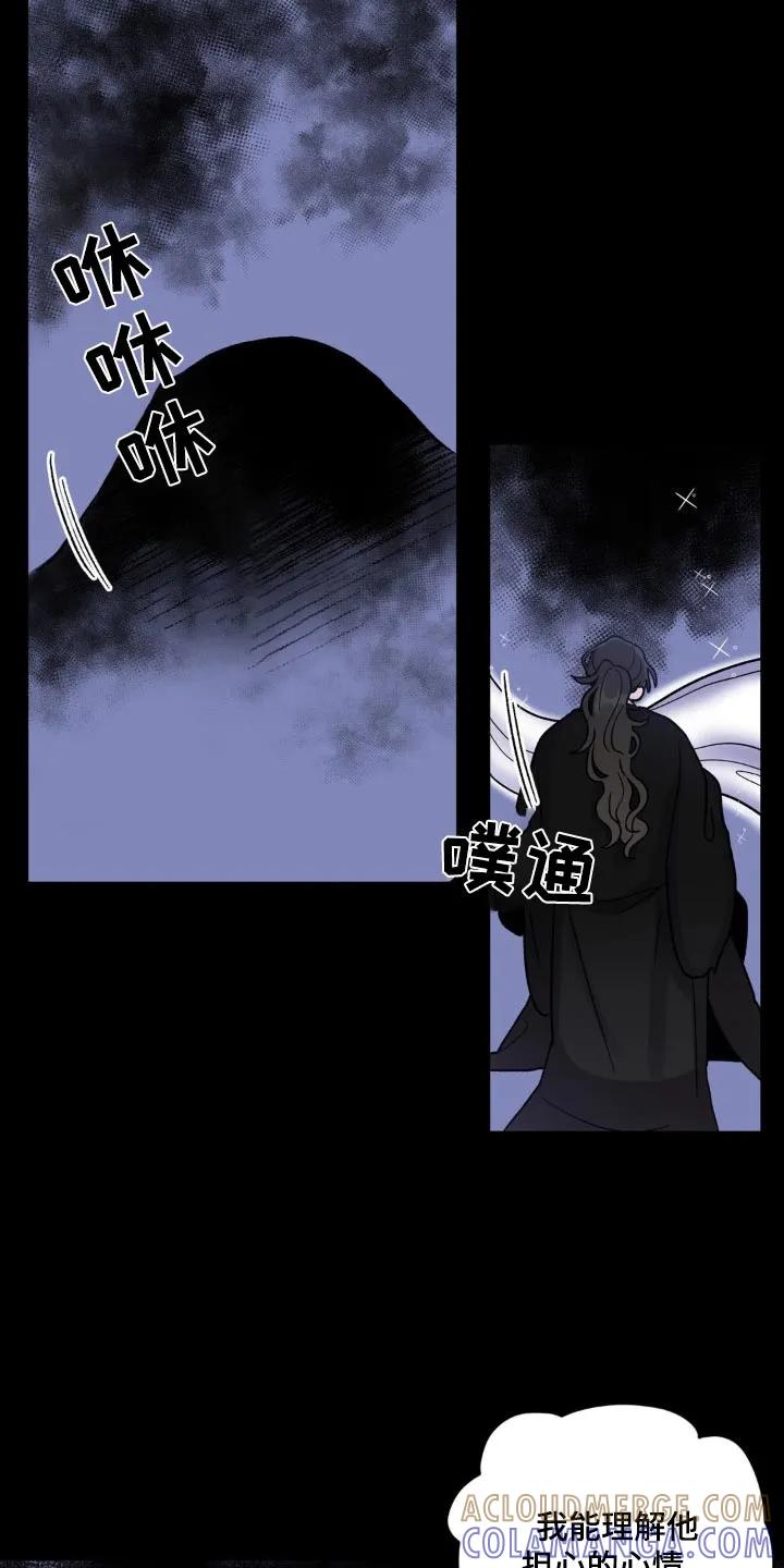 《复生之缘》第68章：感受 第21页