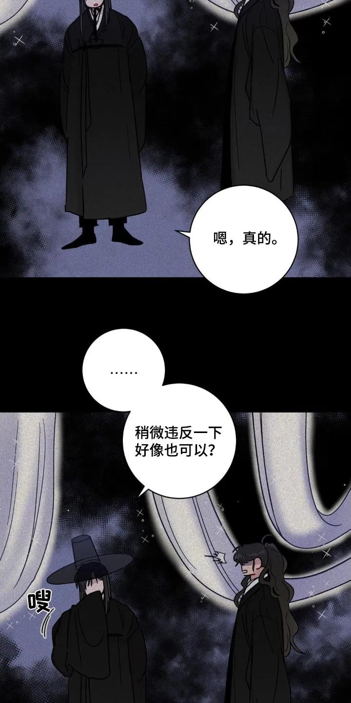 《复生之缘》第68章：感受 第10页