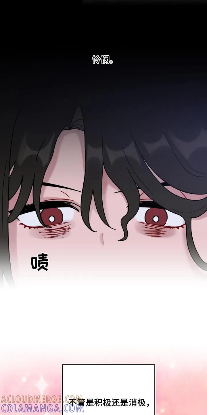 《复生之缘》第68章：感受 第25页