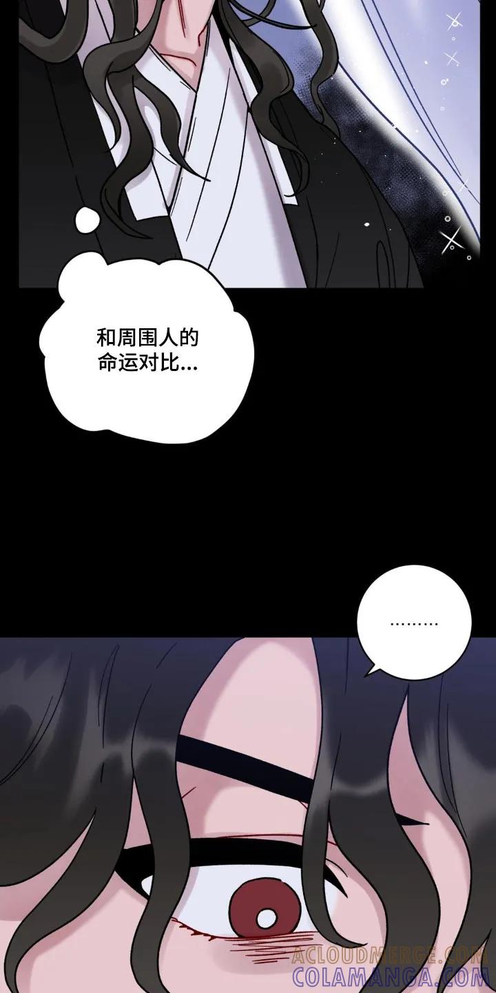 《复生之缘》第68章：感受 第3页