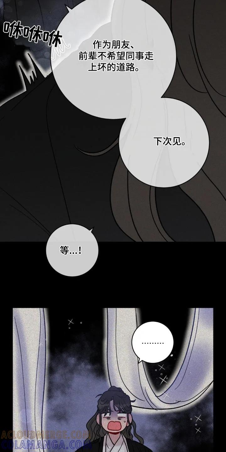 《复生之缘》第68章：感受 第13页