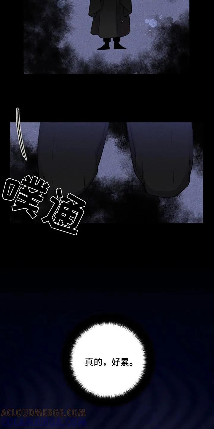 《复生之缘》第68章：感受 第15页