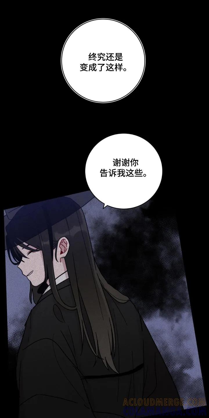 《复生之缘》第68章：感受 第7页