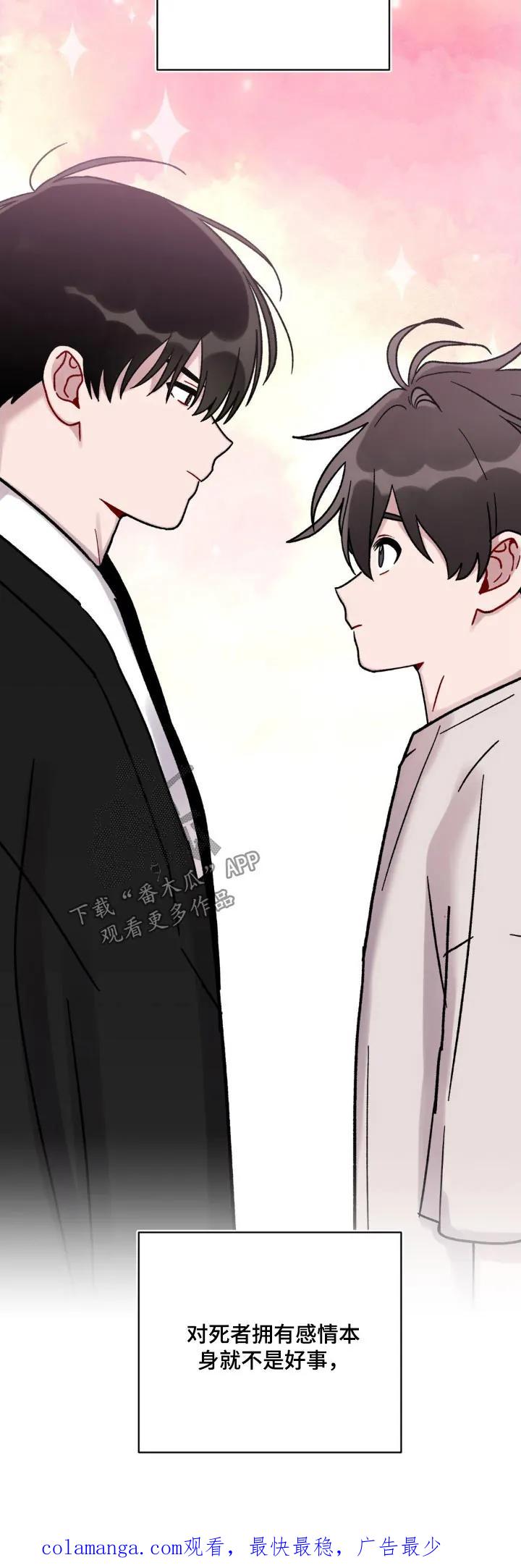 《复生之缘》第68章：感受 第26页