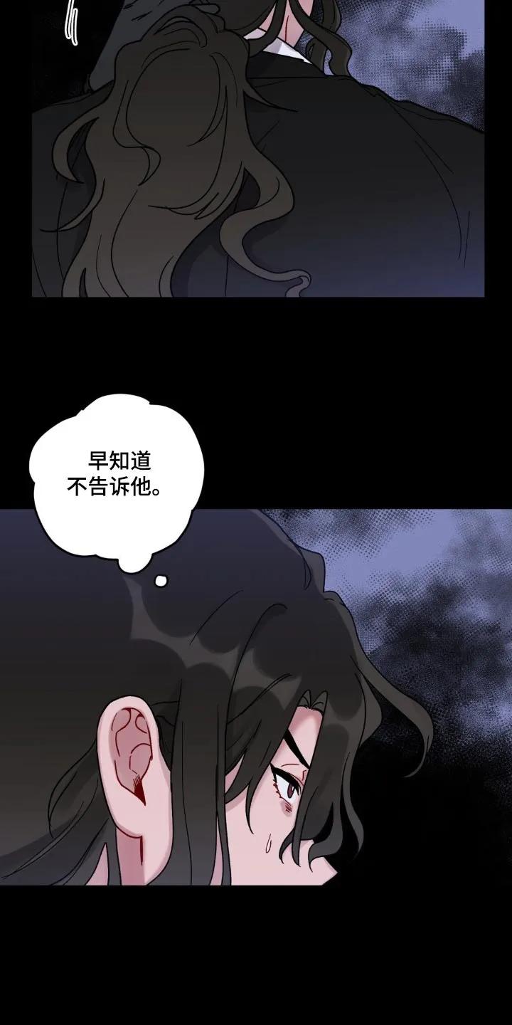 《复生之缘》第68章：感受 第6页