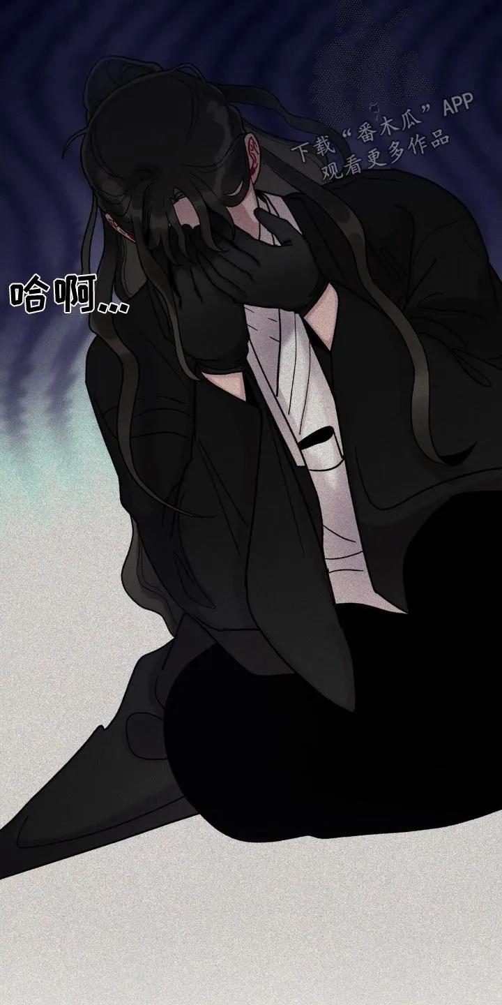 《复生之缘》第68章：感受 第16页