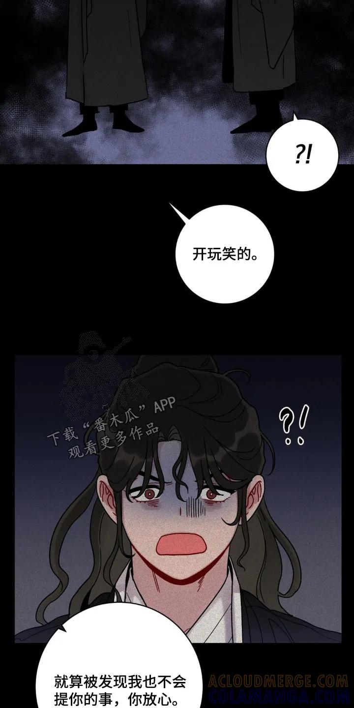 《复生之缘》第68章：感受 第11页