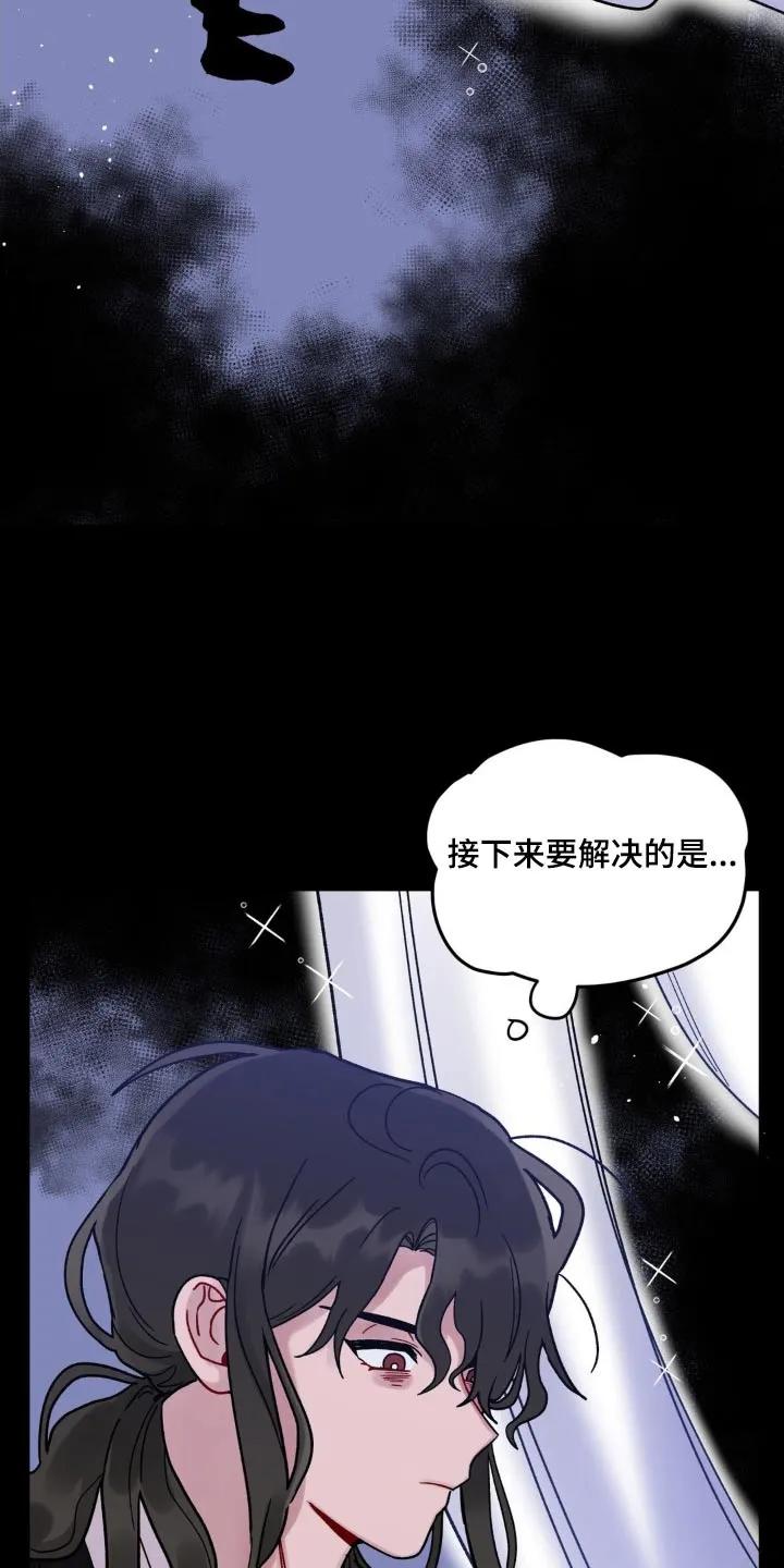 《复生之缘》第68章：感受 第2页