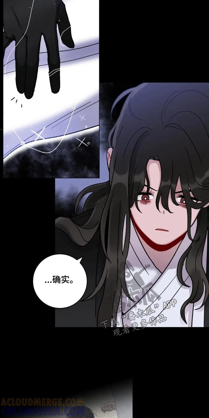 《复生之缘》第68章：感受 第23页