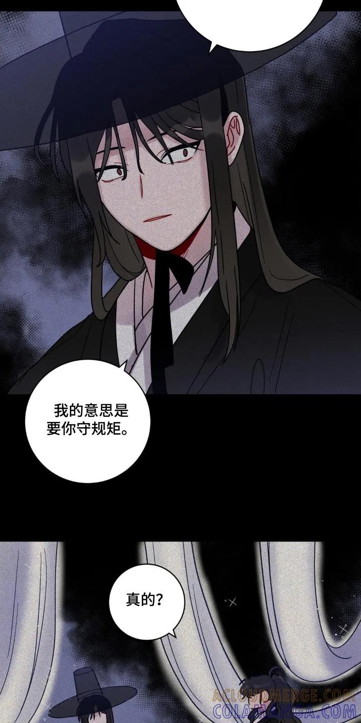 《复生之缘》第68章：感受 第9页